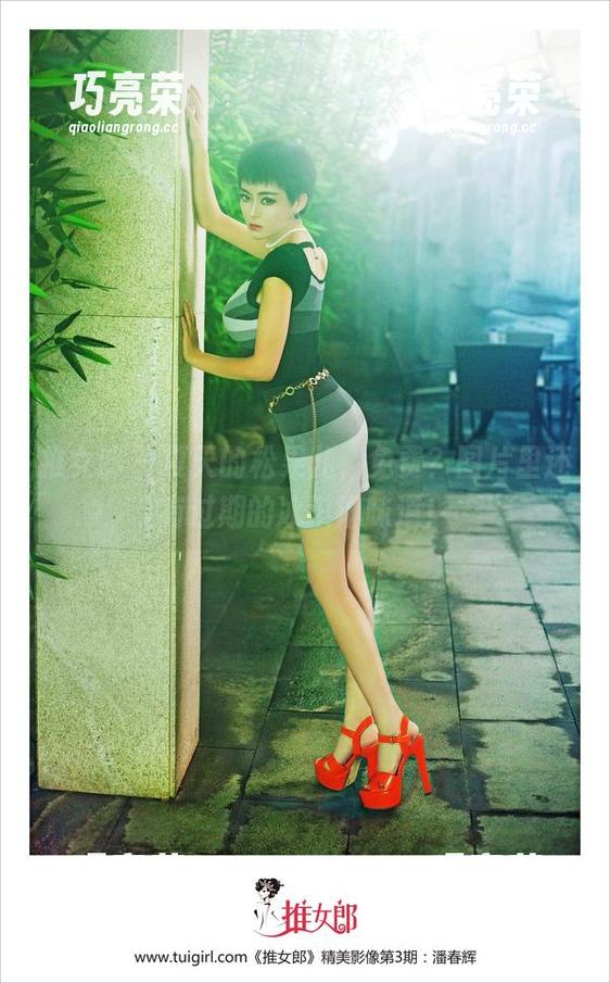 推女郎-松果儿 推女郎 - 夏天的松果儿,免费?图片里还有过期的冰淇淋味道!