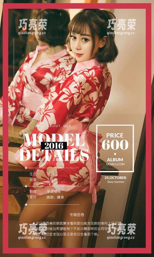 爱尤物-娜依灵儿 爱尤物 - 娜依灵儿水手服——这精选图包,可不只是金属的骚包工艺!