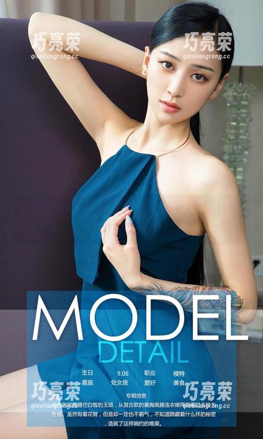 爱尤物 - 中国风毛衣下的赵伊彤，偏偏在户外拍成了套图